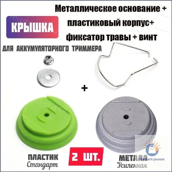 Нож для садового инструмента