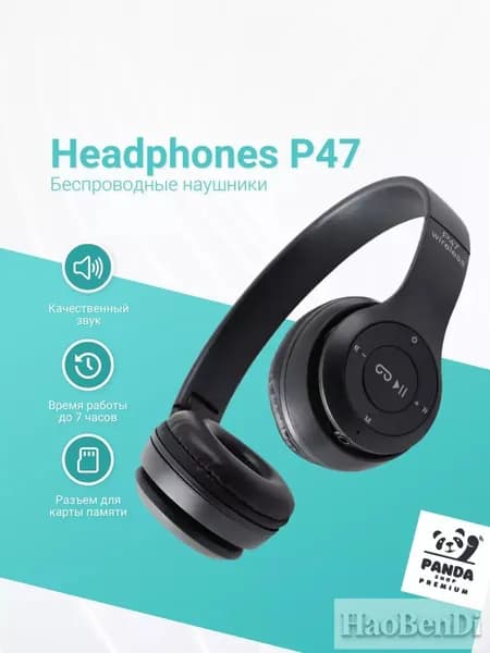 Наушники беспроводные с микрофоном, Bluetooth, microUSB, черный