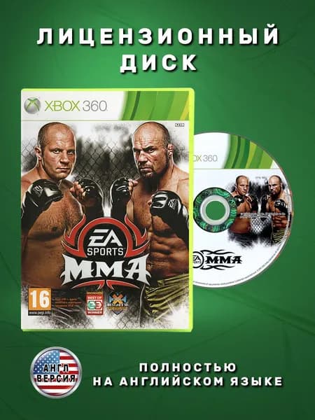 EA Sports MMA Английская версия видеоигра на лицензионном диске Xbox 360