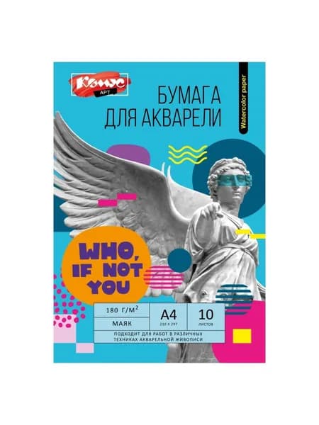 Бумага для акварели Комус Арт Студия А4 10л., 180 г/м2, в папке