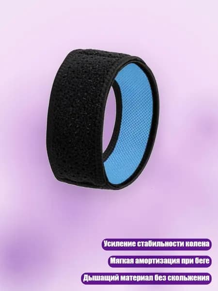 Защита колена