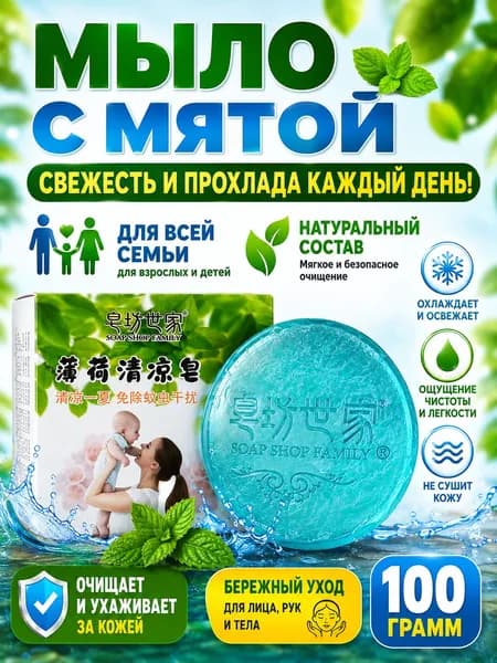 Твердое мыло
