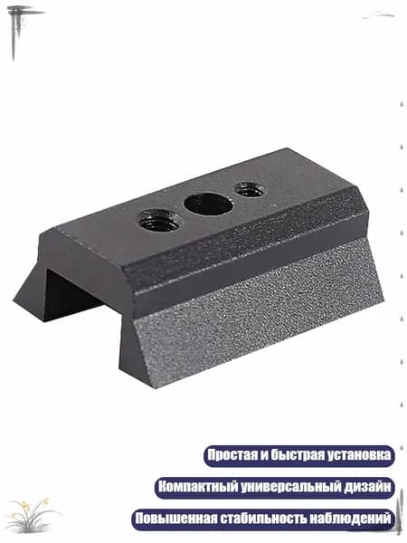 Монтажная пластина для телескопа 45x31x16мм из алюминиевого сплава, Черный
