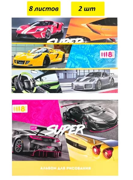 Альбомы для рисования 8 листов, 2 шт, "Super auto" А4, BG, для детского сада и школы