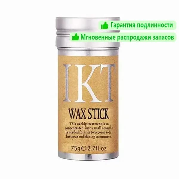 Воск для волос