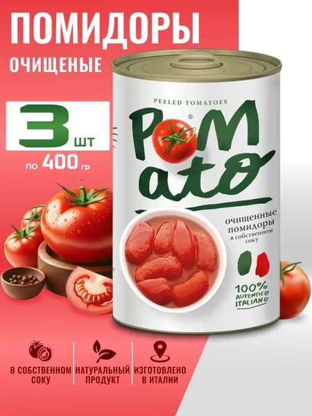 помидоры в собственном соку очищенные Pomato 3шт по 400г