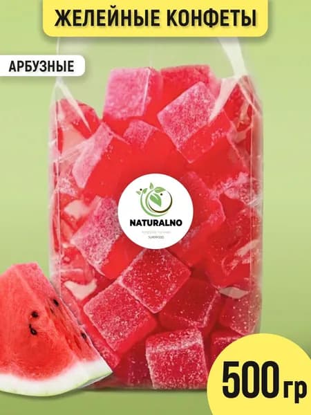 Мармеладные конфеты кубики арбуз 500 гр Фруктово-желейные
