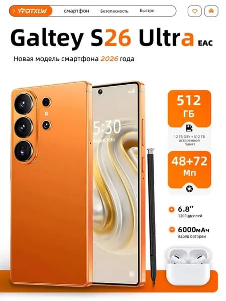 Смартфон S26 Ultra 12+512ГБ 6000мАч Bluetooth-наушники
