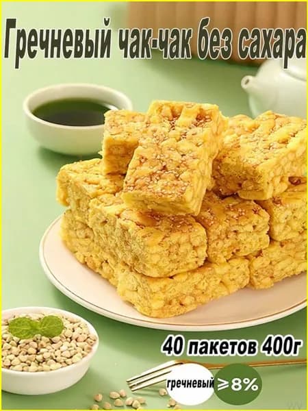 Премиумчак