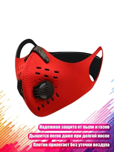 Фильтр для респиратора, маски, 1 шт.