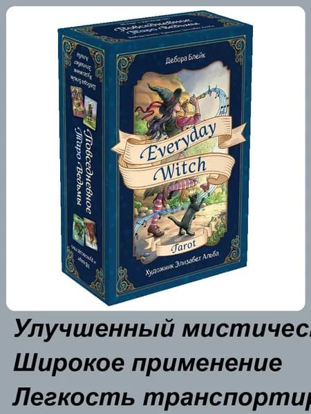 Портативная игрушка из 78 предметов. Русские настольные игры ,Игральные карты