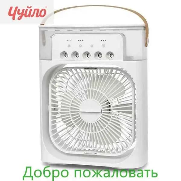 Портативный кондиционер