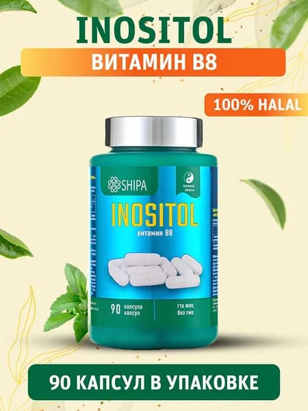 Инозитол SHIPA (витамин B8) 400 мг, для нервной системы и энергии, 90 капсул