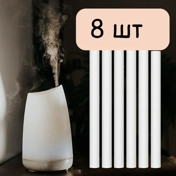 Фильтр-фитиль для увлажнителя и небулайзера, 3/8/10шт.