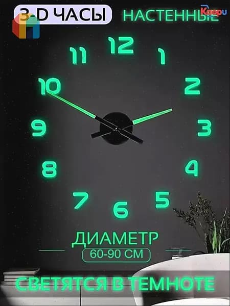 Настенные часы, 50 см
