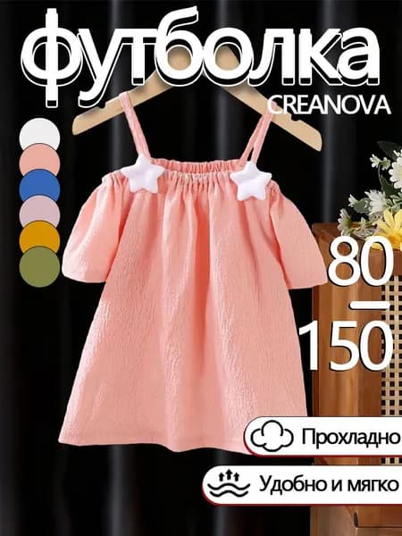 Футболка для малышей CREANOVA Girl's top