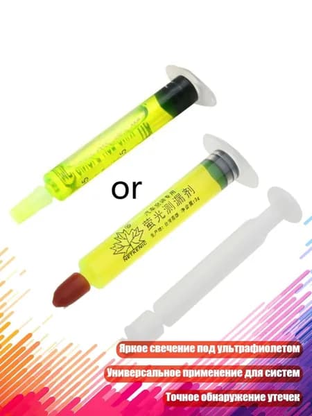 Средство для поиска утечек