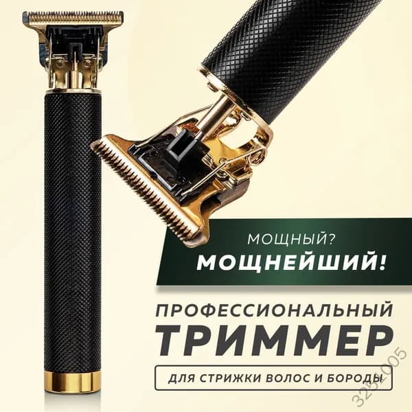 Триммер для бороды и усов N4A0Jh9oC, кол-во насадок 4