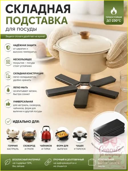 Коврик для стола