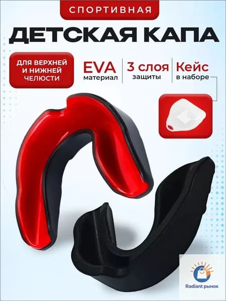 Капа спортивная