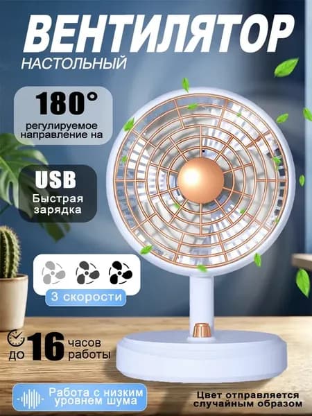 Вентилятор напольный для дома и офиса электрический