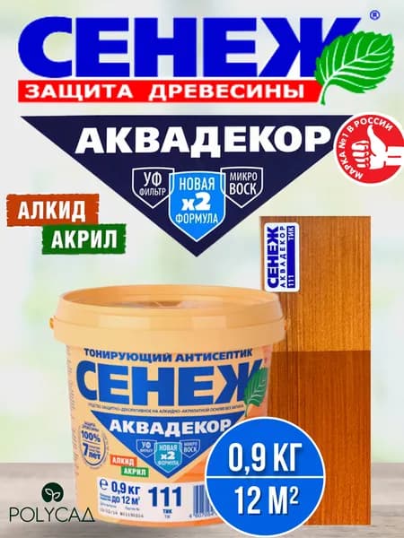 СЕНЕЖ / Антисептик для дерева, пропитка тонирующая для внутренних и наружных работ АКВАДЕКОР 111 (тик) - 0,9 кг