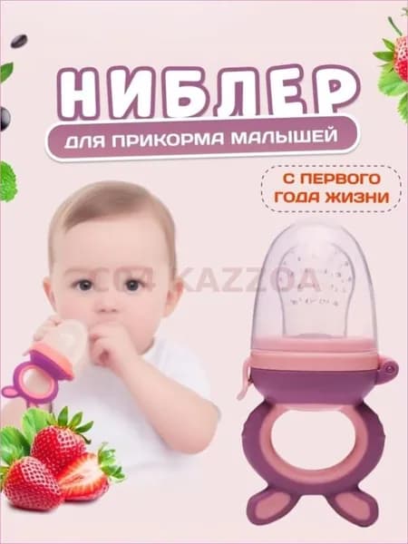 Ниблер