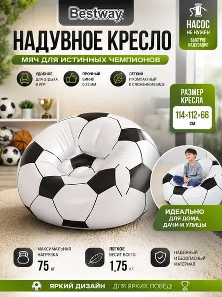 Надувное кресло-мешок