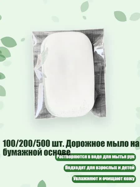 Набор средств для гигиены