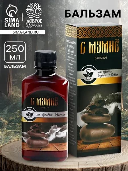 Бальзам "С мумиё" с ягодами и травами
