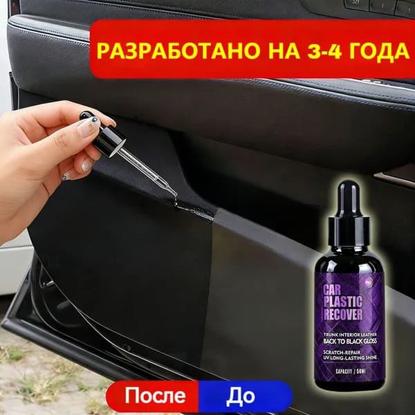 MAXxAUTO Полироль автомобильный, 30 мл