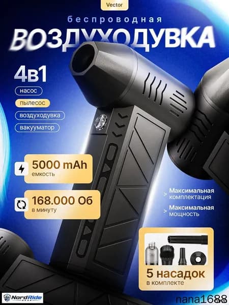 Воздуходувка пылесос турбо портативная аккумуляторная, Ветродуйка с функцией пылесоса / Воздуходувка для компьютера, Турбовентилятор