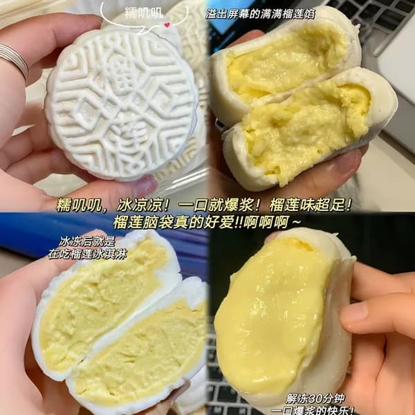 Лунные пряники с дурианом, подарочный набор