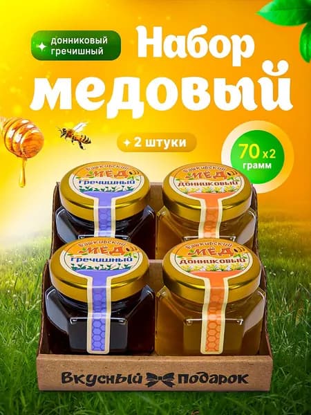 Набор "Вкусный подарок" 2х70 донник/гречишный крафт с ложкой 2 шт.