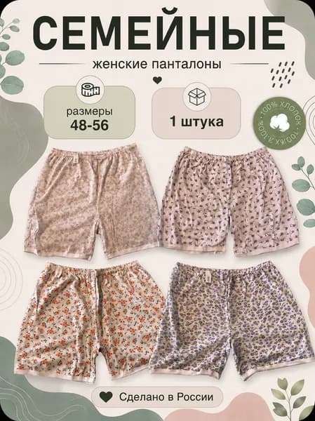 Трусы, 1 шт