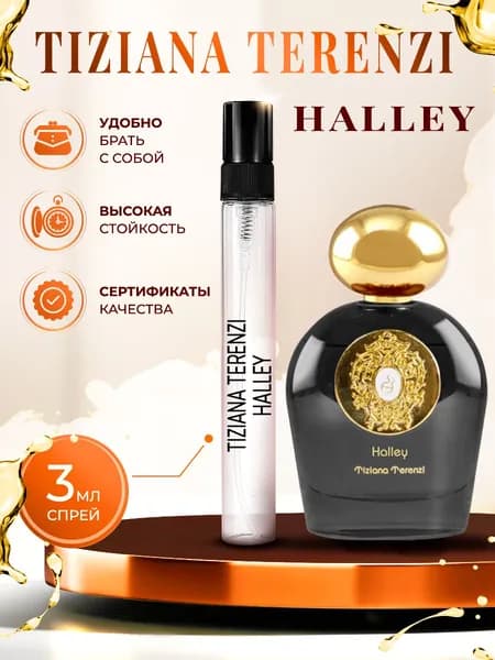 Tiziana Terenzi Halley (тизиана терензи) духи женские стойкие 3мл