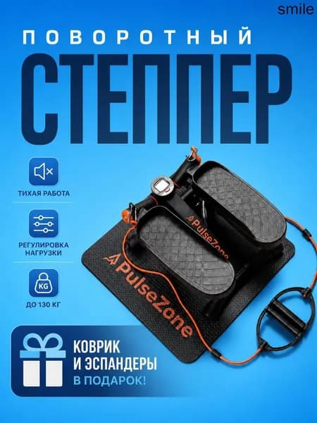 Степпер mzm-20260709101046790