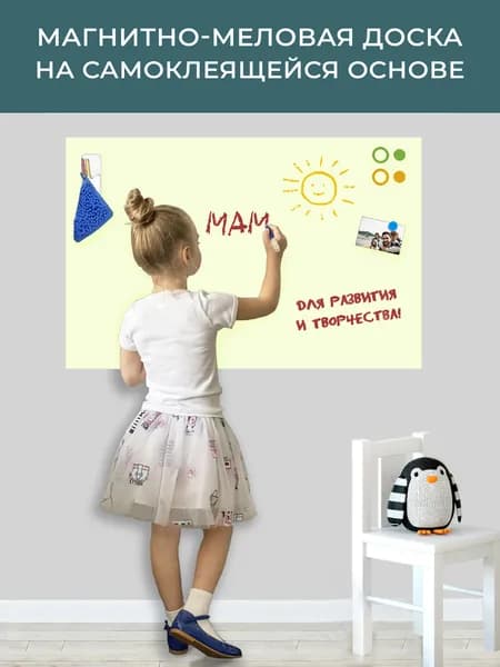 Доска магнитная меловая доска для рисования UNIWALL, 60 х 90 см развивающие игрушки