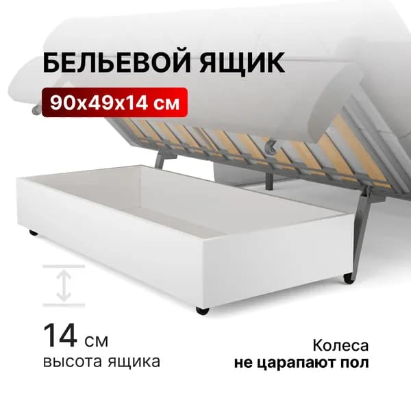 Ящик для хранения белья для дивана аккорден 140х200, выкатной. Товар уцененный
