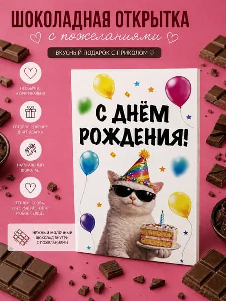 Подарок подруге, подарок подруге на день рождения