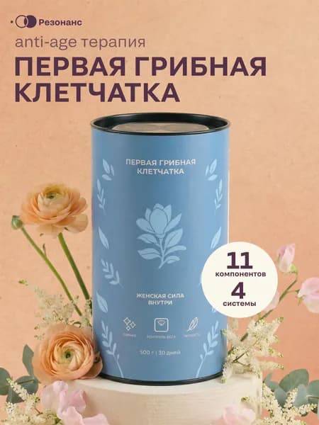 Клетчатка грибная для женщин с псиллиумом и инулином, гормональный баланс, ПМС, для похудения, очищение организма, микрофлора и ЖКТ, детокс, 500 г