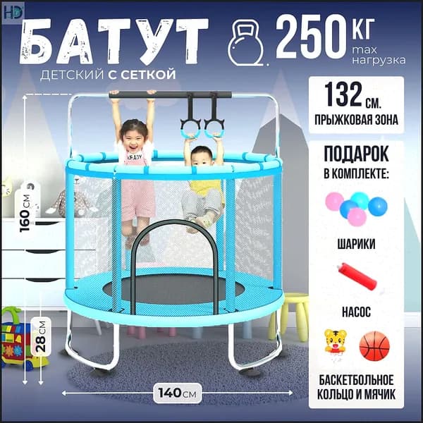 Батут каркасный140 см