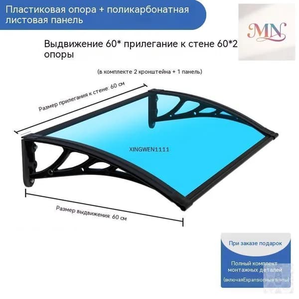 Козырек над крыльцом, для дома усиленный, Навес над крыльцом,Пластиковый кронштейн 120X60CM