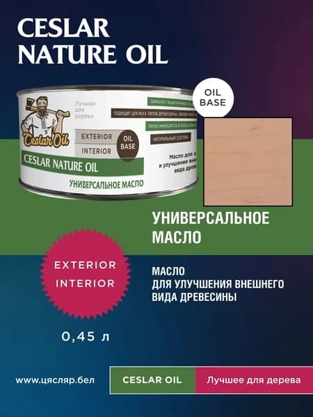 Масло для дерева Ceslar Nature Oil 529, 0.45л