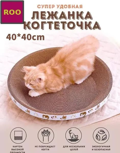 Когтеточка для кошек волна с противоскользящим основанием, 40x40 см