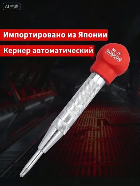 RUBICON Импортировано из Японии Кернер автоматический