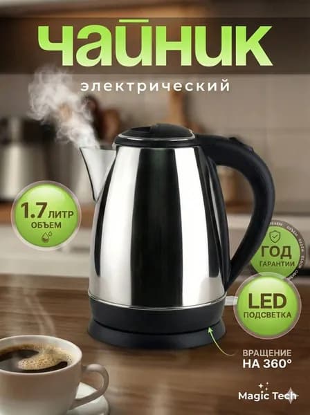 Электрический чайник 001, темно-серый
