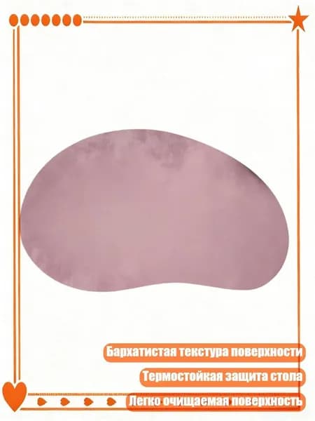 Коврик для стола, материал: Пластик
