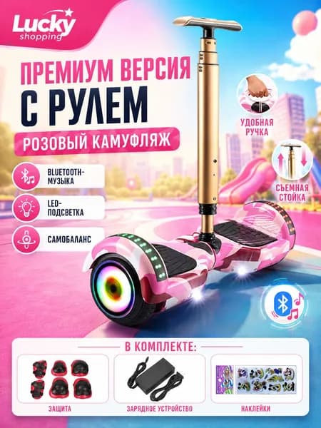 Электросамокат Электротранспорт для отдыха, Электрический самобалансирующийся гироскутер, персональный электротранспорт для детей и взрослых, прогулок и активного отдыха, лиловый