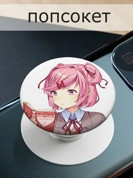 Попсокет для телефона Доки-Доки